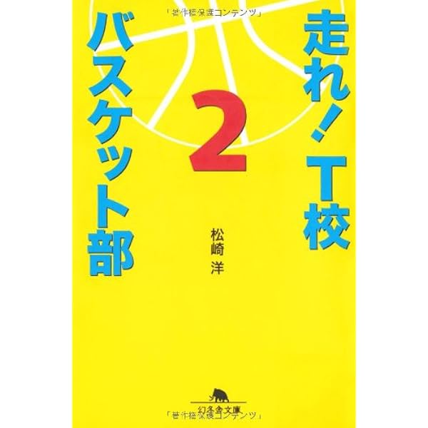 【中古】 学校/幻冬舎/松崎運之助 中古】 学校 / 松崎 運之助 / 幻冬舎 [文庫]【宅配便出荷】